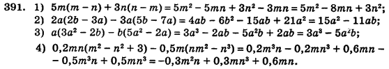 Алгебра (для русских школ) Истер О.С. Задание 391