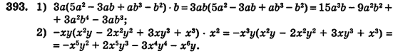 Алгебра (для русских школ) Истер О.С. Задание 393