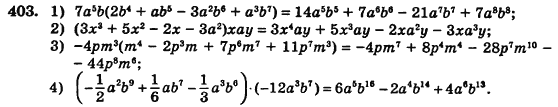 Алгебра (для русских школ) Истер О.С. Задание 403