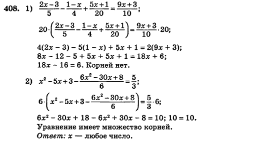 Алгебра (для русских школ) Истер О.С. Задание 408