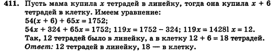 Алгебра (для русских школ) Истер О.С. Задание 411