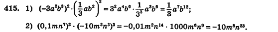 Алгебра (для русских школ) Истер О.С. Задание 415