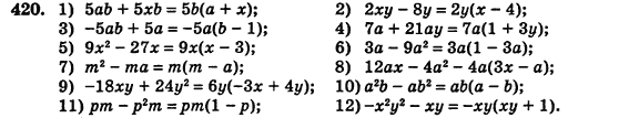 Алгебра (для русских школ) Истер О.С. Задание 420