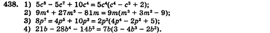 Алгебра (для русских школ) Истер О.С. Задание 438