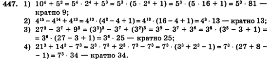 Алгебра (для русских школ) Истер О.С. Задание 447