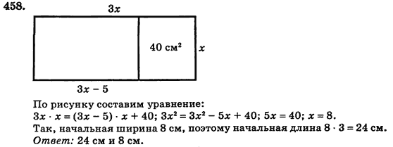 Алгебра (для русских школ) Истер О.С. Задание 458