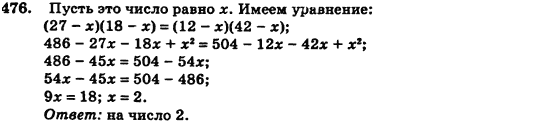 Алгебра (для русских школ) Истер О.С. Задание 476