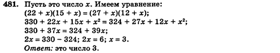 Алгебра (для русских школ) Истер О.С. Задание 481