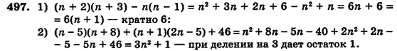 Алгебра (для русских школ) Истер О.С. Задание 497