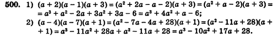 Алгебра (для русских школ) Истер О.С. Задание 500