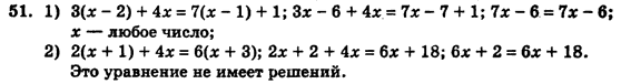 Алгебра (для русских школ) Истер О.С. Задание 51