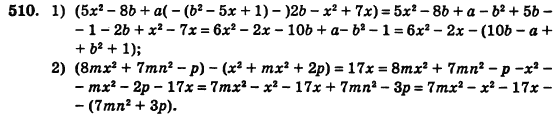 Алгебра (для русских школ) Истер О.С. Задание 510