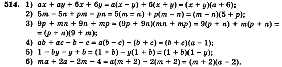 Алгебра (для русских школ) Истер О.С. Задание 514