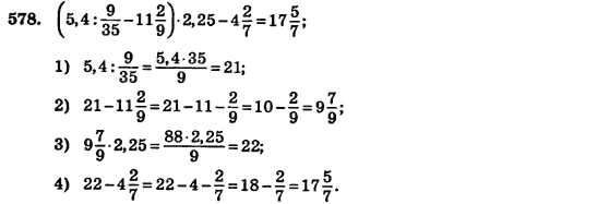 Алгебра (для русских школ) Истер О.С. Задание 578