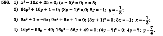 Алгебра (для русских школ) Истер О.С. Задание 596
