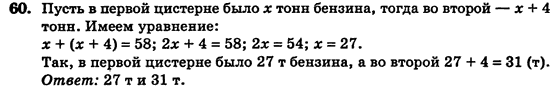 Алгебра (для русских школ) Истер О.С. Задание 60