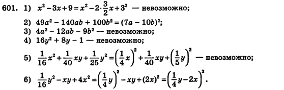 Алгебра (для русских школ) Истер О.С. Задание 601