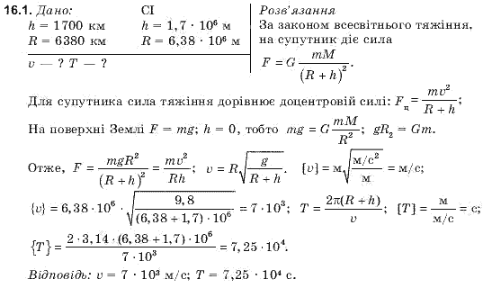 Алгебра (для русских школ) Истер О.С. Задание 602