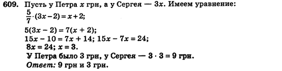 Алгебра (для русских школ) Истер О.С. Задание 609