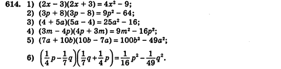 Алгебра (для русских школ) Истер О.С. Задание 614