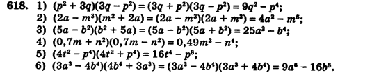 Алгебра (для русских школ) Истер О.С. Задание 618