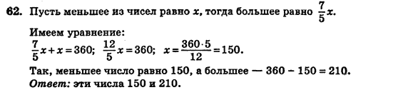 Алгебра (для русских школ) Истер О.С. Задание 62