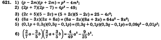Алгебра (для русских школ) Истер О.С. Задание 621