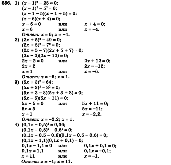 Алгебра (для русских школ) Истер О.С. Задание 656
