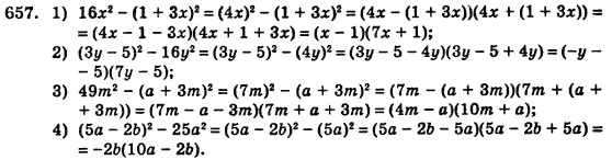 Алгебра (для русских школ) Истер О.С. Задание 657
