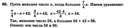 Алгебра (для русских школ) Истер О.С. Задание 68