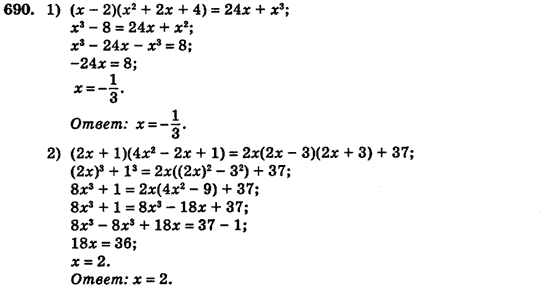 Алгебра (для русских школ) Истер О.С. Задание 690