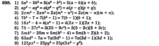 Алгебра (для русских школ) Истер О.С. Задание 698