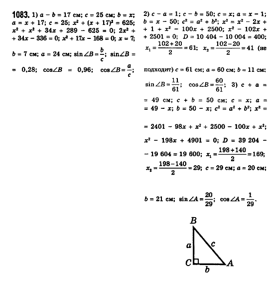 Алгебра (для русских школ) Истер О.С. Задание 702