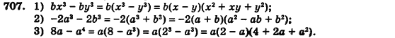 Алгебра (для русских школ) Истер О.С. Задание 707