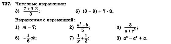 Алгебра (для русских школ) Истер О.С. Задание 737