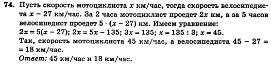 Алгебра (для русских школ) Истер О.С. Задание 74