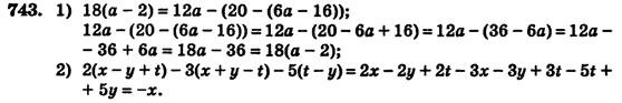 Алгебра (для русских школ) Истер О.С. Задание 743