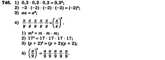 Алгебра (для русских школ) Истер О.С. Задание 746