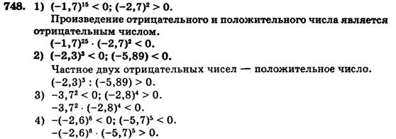 Алгебра (для русских школ) Истер О.С. Задание 748