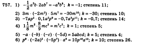 Алгебра (для русских школ) Истер О.С. Задание 757