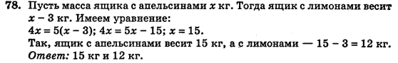 Алгебра (для русских школ) Истер О.С. Задание 78