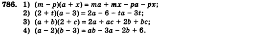 Алгебра (для русских школ) Истер О.С. Задание 786