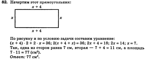 Алгебра (для русских школ) Истер О.С. Задание 82