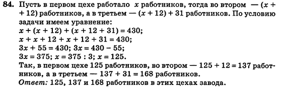 Алгебра (для русских школ) Истер О.С. Задание 84