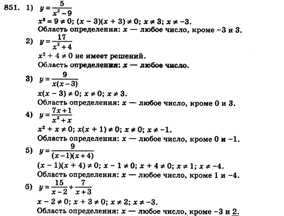 Алгебра (для русских школ) Истер О.С. Задание 851