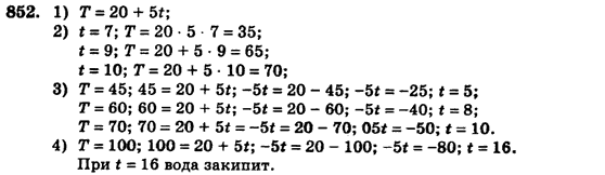 Алгебра (для русских школ) Истер О.С. Задание 852
