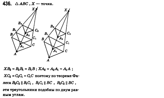 Алгебра (для русских школ) Истер О.С. Задание 853