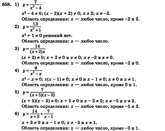 Алгебра (для русских школ) Истер О.С. Задание 857