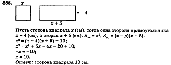 Алгебра (для русских школ) Истер О.С. Задание 865