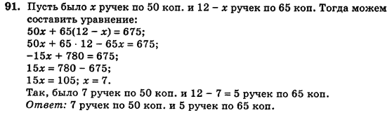 Алгебра (для русских школ) Истер О.С. Задание 91